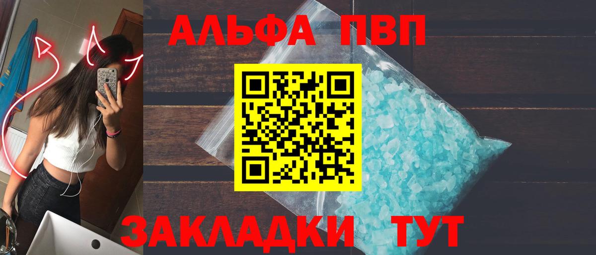 Alfa_PVP СК КРИС  А ПВП кристаллы  Alpha-PVP крисы CK  купить наркоту  Вход с VPN  Коммунар 