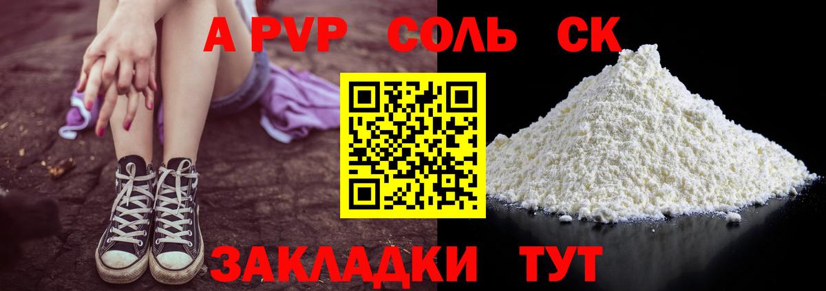 А ПВП СК Коммунар