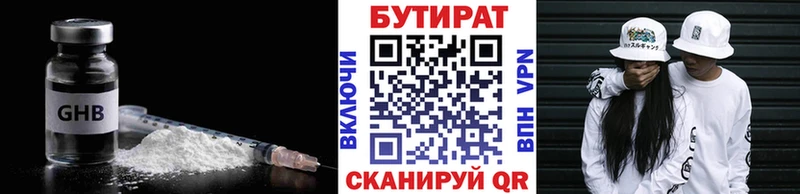 БУТИРАТ 1.4BDO  Коммунар 