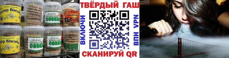 Печенье с ТГК марихуана  купить  сайты  Коммунар 