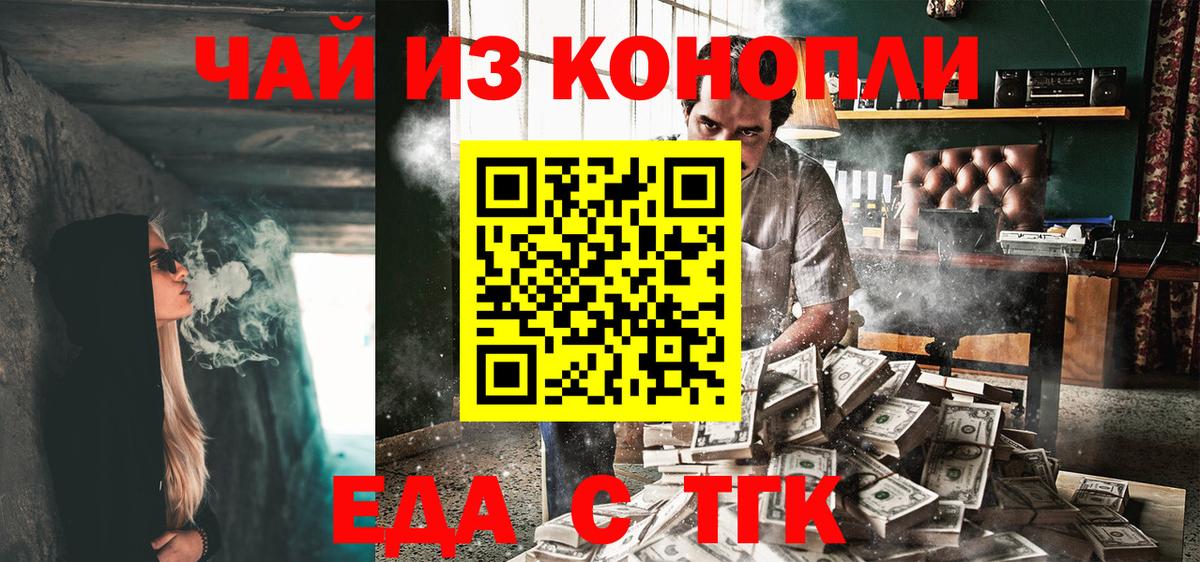 Печенье с ТГК марихуана  Вход с VPN  Коммунар 