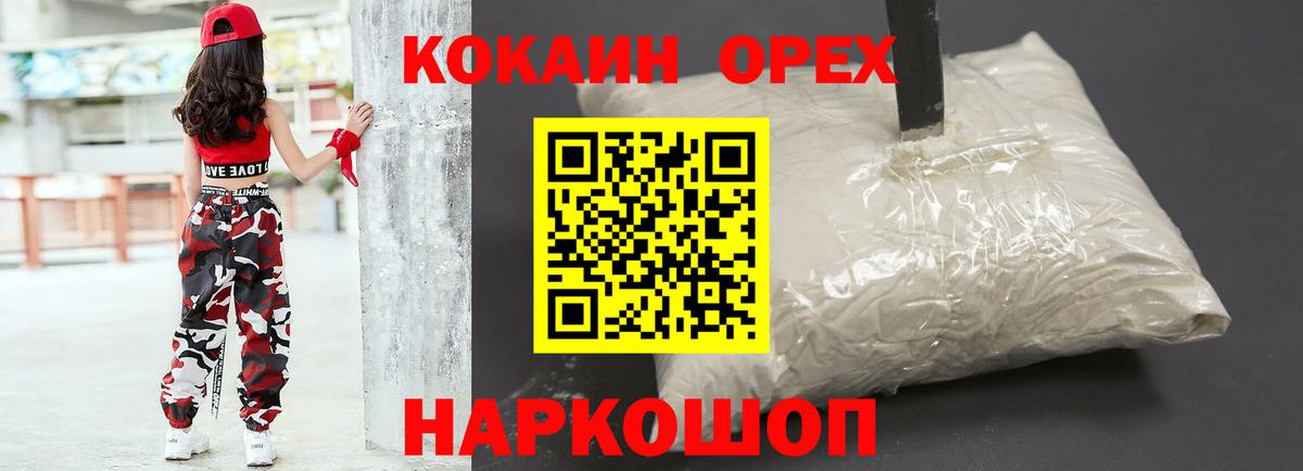 Cocaine Эквадор Коммунар