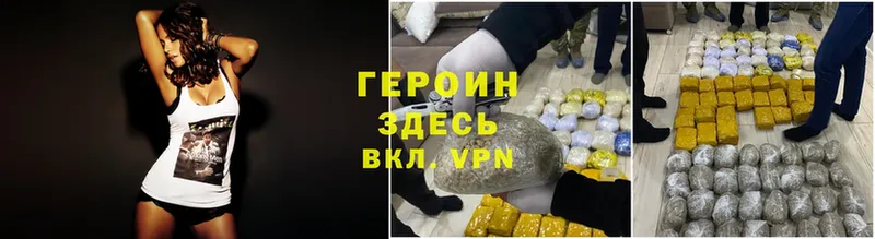 shop официальный сайт  Коммунар  ГЕРОИН Heroin 