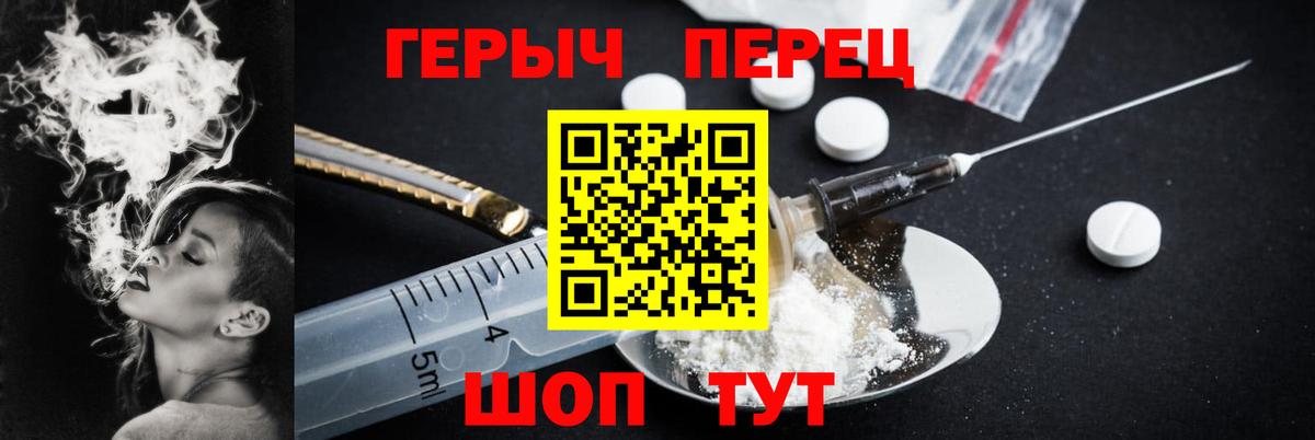 Героин хмурый  Вход с VPN  Коммунар 