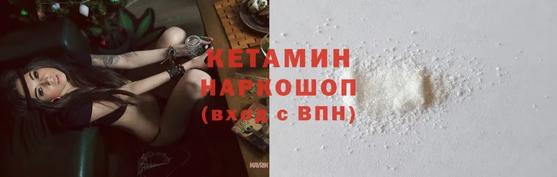 Кетамин ketamine  Коммунар 