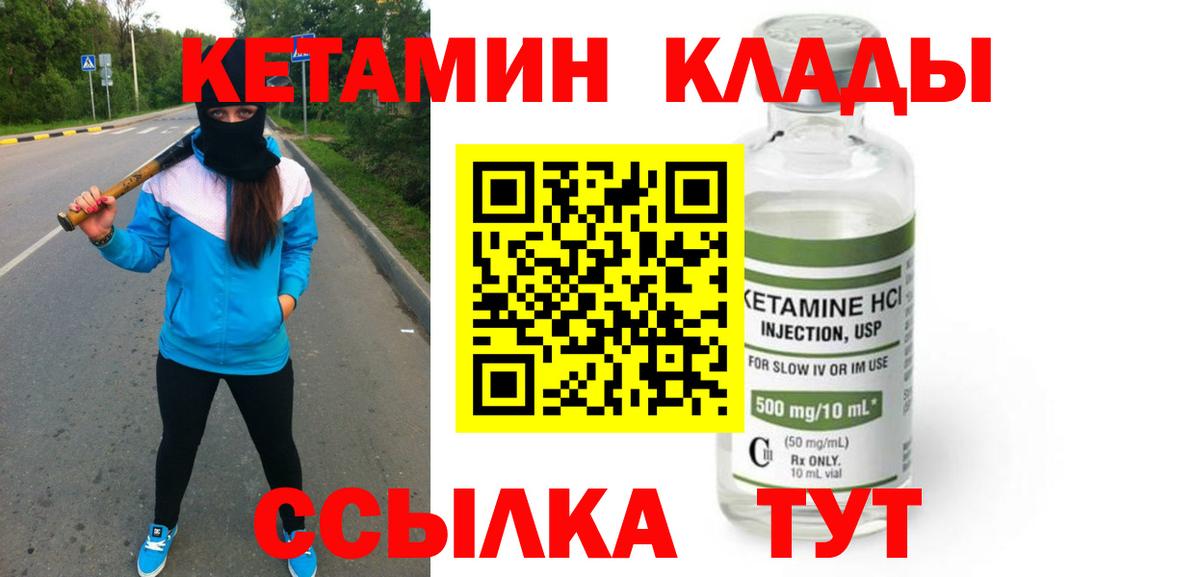 КЕТАМИН ketamine  КЕТАМИН ketamine  Коммунар  Вход с VPN 