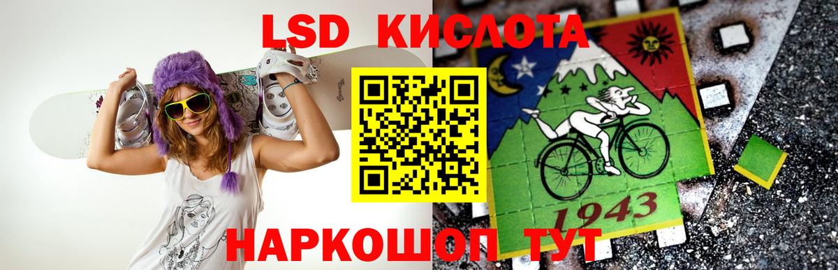 Лсд 25 экстази ecstasy Коммунар