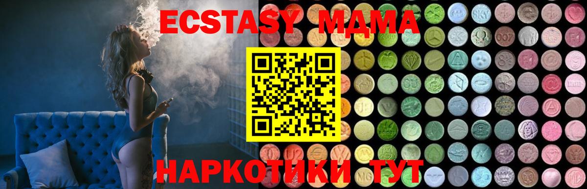 Коммунар  MDMA VHQ  Вход с VPN  MDMA crystal 