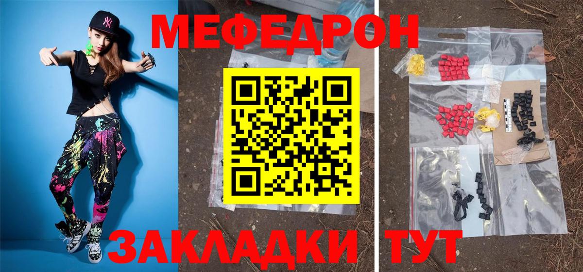 Меф  Коммунар