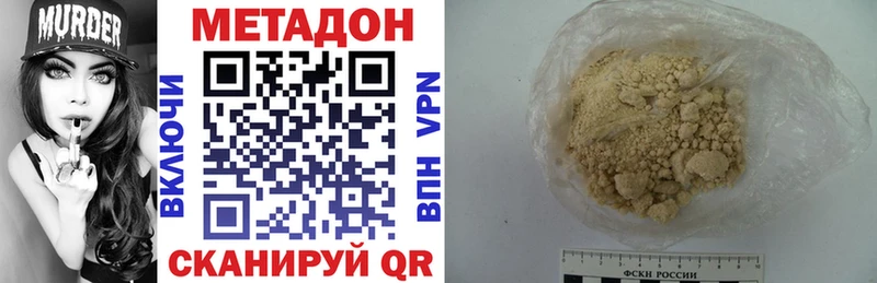 МЕТАДОН VHQ  Коммунар 