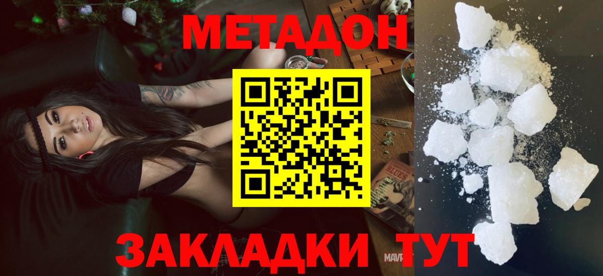 Коммунар  Метадон VHQ  Вход с VPN  это состав  МЕТАДОН белоснежный 