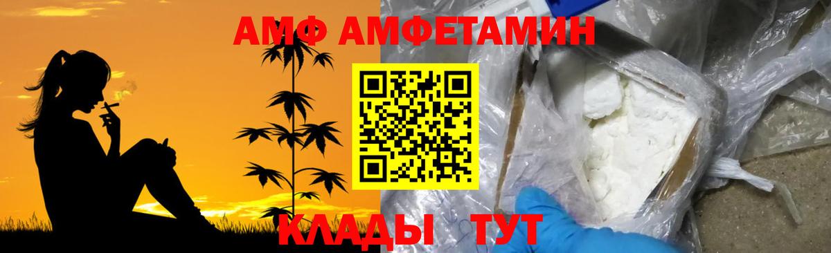 Метамфетамин  МЕТАМФЕТАМИН Декстрометамфетамин 99.9%  Вход с VPN  Коммунар 