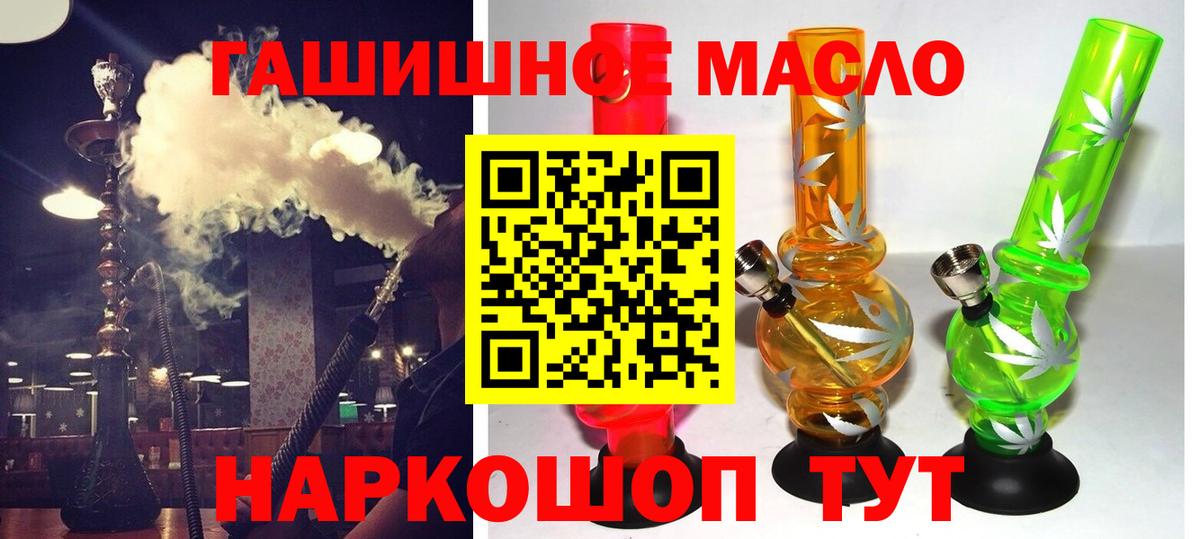 Дистиллят ТГК Wax  Вход с VPN  где купить наркоту  ТГК жижа  Коммунар 